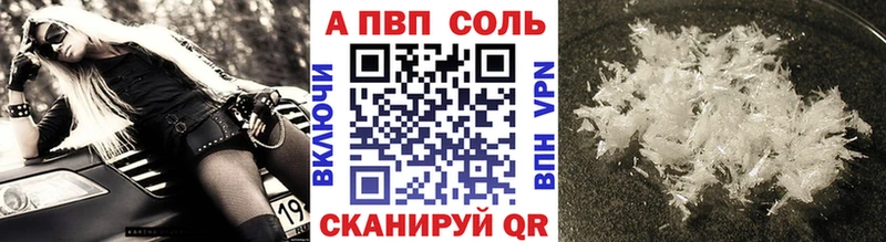 Alpha PVP кристаллы Амурск