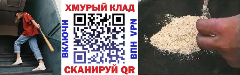 Героин Heroin  Амурск 