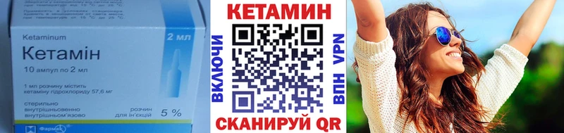 цены   Амурск  Кетамин VHQ 
