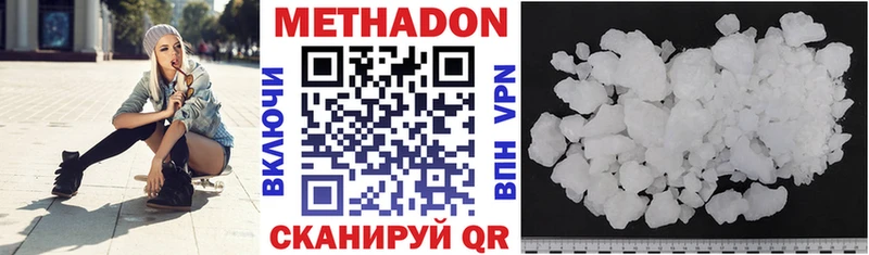 МЕТАДОН мёд  hydra ссылки  Амурск 